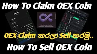 How To  Claim OEX coin Sinhala | How To Sell OEX Coin Sinhala |  OEX Token Claim & Withdraw
