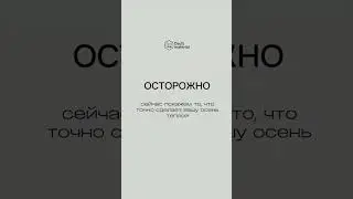 Осторожно!!! 😱  #aroma #perfume #candle #cozyhome #ароматы #trend #shorts #свеча #тренды #прикол