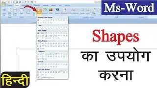 #5 MS Word Shapes Menu || Microsoft Office 2007 || Complete Basic Computer Course
