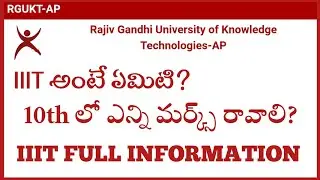 WHAT IS IIIT ? RGUKT AFTER 10th CLASS || IIIT AP FULL INFORMATION 2022 || AP IIIT 2022 NOTIFICATION