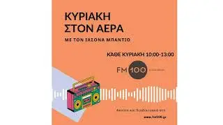 &Omicron; &Chi;&rho;ή&sigma;&tau;&omicron;&sigmaf; &Beta;&rho;&epsilon;&tau;&tau;ό&sigmaf; &alpha;&pi;ό &tau;&eta;&nu; Electra Energy Cooperative &sigma;&tau;&eta;&nu; &Kappa;&upsilon;&rho;&iota;&alpha;&kappa;ή &sigma;&tau;&omicron;&nu; &Alpha;έ&rho;&alpha; &sigma;&tau;&omicron;&nu; FM100