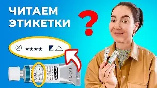 Значки на этикетках красок: читаем правильно!