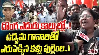 దొంగ ఎదురు కాల్పుల్లో..!! ఉద్యమ గానాలతో ఎరుపెక్కిన కళ్లు పుల్లెంల! | Maoist Hanumanth Funeral