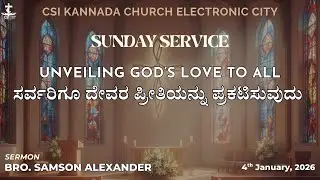 04.01.2026 | CSI KANNADA CHURCH ELECTRONIC CITY |  ENGLISH SERVICE | BRO. SAMSON ALEXANDER