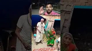 Dada Dadi Dance Video | #dancevideo #shortsfeed #viralvideo #duet #funnydance #shortvideo