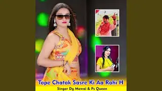 Tope Chatak Sasre Ki Aa Rahi H
