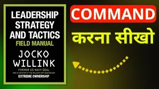 Leadership Strategy and Tactics by Jocko Willink | Hindi Audiobook Summary on Book Ox