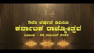 DIVINITY KARNATAKA RAJYOTSAVA | 2025