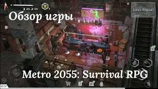 Обзор игры Metro 2055: Survival RPG 