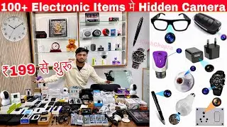 Top Best Spy Camera 😱 Cheapest Cctv Camera Market In Delhi | Spy Hidden Camera | hidden Spy Camera