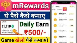 🤑m rewards app new coin trick 2023 | m rewards coin trick | myrewards coin trick | m rewards🤑