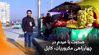 Разговор с людьми на Макрорианском перекрестке