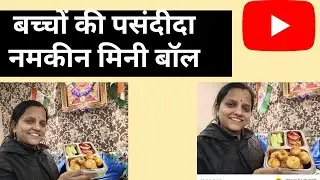 अब बच्चों के टिफिन की टेंशन खत्म लाजवाब रेसिपी जिसे खाकर मजा आ जाएगा ।