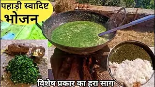 हरा साग बनाने की रेसीपी//Hara Saag ki recipe Jyoti vlogs