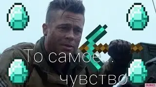 That feeling when you found diamonds in Minecraft