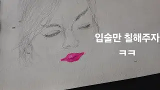 인물스케치