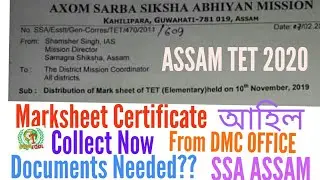 ASSAM TET MARKSHEET CERTIFICATE 2020|Collect it from DMC|SSA ASSAM| Teacher Eligibility Test 2020