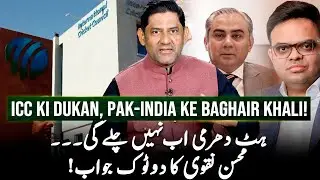 ICC got controversial - Hatdharmi ab nahi chalegi! - Mohsin Naqvi's blunt response - Yahya Hussaini