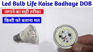 Led Bulb Life Kaise Badhaye | | लगाने का सही तरीका || DOB Light Protection hindi ||Shiva Repairing