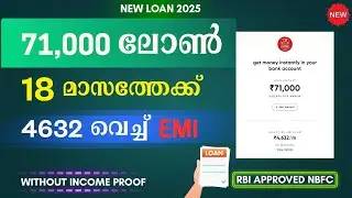 NEW LOAN APP 2025  MALAYALAM| BEST PERSONAL LOAN APP MALAYALAM| WITHOUT INCOME PROOF LOANS MALAYALAM