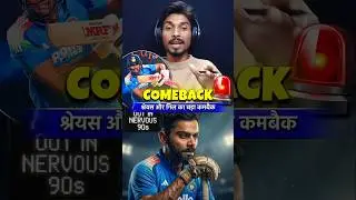 🥹 Virat Kohli Missed His Century 🤯 Big Comback By Captain & Vice Captain 🚨 #cricket #shorts