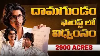Damagundam Forest గురించి నిజాలు ||  Social Activist Ruchith Asha Kamal || #vyuhammedia