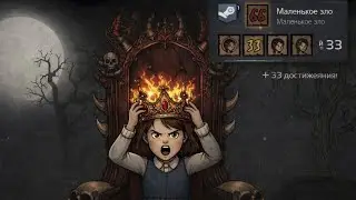 Creepy Tale 3 - Финал: Путь через кладбище к трону Ада