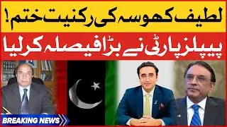 PPP Big Decision | Latif Khosa Membership End | Breaking News