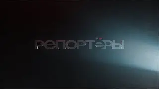 ДАЙДЖЕСТ РЕПОРТЁРОВ от 21.04.2025