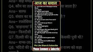 up police re exam| ssc gk quiz| RPF gk #chandrainstituteallahabad