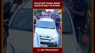 BJP VP & Kendrapara LS Candidate Baijayant Panda Holds Massive Rally In Rajnagar, Kendrapara