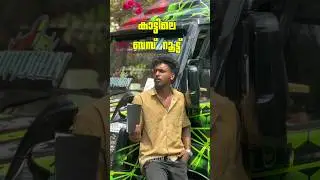കാട്ടിലെ ബസ് റൂട്ട് 😂🦁🐯🦊🐻 #shortvideo #youtubeshorts #youtuber