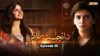 Digest Writer | Episode 05 | Pashto Drama Serial | HUM Pashto 1