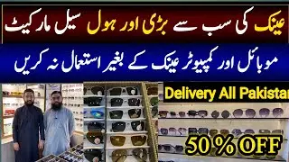 Imported Medicated Sunglasses Wholesale Market | Optical Eye Glasses | Night Vision Sunglasses