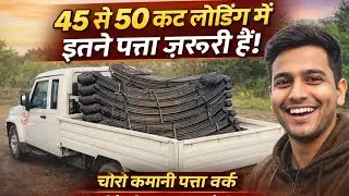 Mahindra Maxx Pickup 🚛 | 45&ndash;50 कुंतल लोडिंग टेस्ट 💥 | चारों कमानी की असली ताकत