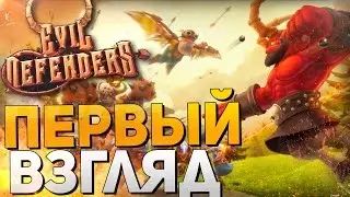 Evil Defenders - Первый взгляд (TOWER DEFENCE)