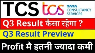 TCS Q3 Results 2026 Today | TCS Share Price News & Dividend Update