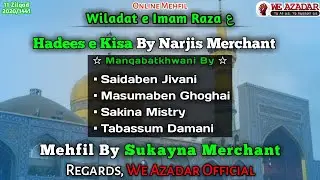 Live Wiladat e Imam raza 2020 | mehfil e imam raza |Manqabat Imam Raza 2020 |Zakera Sukayna Merchant