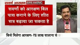 Modi govt announces 10 per cent reservation for economically backwards