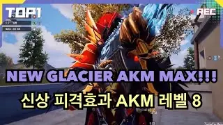 NEW GLACIER AKM MAX! MUST-SEE!!!