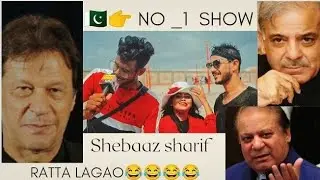 Shebaaz-Sharif | Nawaz_sharif (Imran-Khan | By, @Lagaoratta#lagaoratta