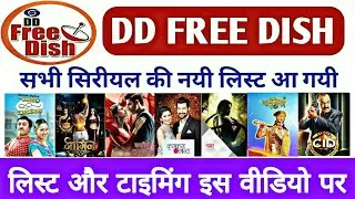 DD Free Dish New Serial List & Timing 11 June 2020 Zee Anmol, Star Utsav, Colours Rishtey, Sony Pal.