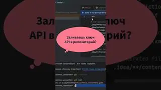 Не заливай свой API-ключ на GitHub!🔑💥 #python  #github  #correctcoding