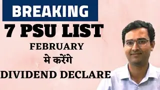 PSU Dividend list February | ONGC share dividend | Coal india dividend