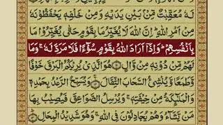 Surah Ar Rad   with Urdu Translation   Mishary Rashid Alafasy