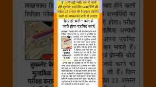 UP POLICE RE- EXAM 2024 ADMIT CARD| HOW TO DOWNLOAD UP POLICE ADMIT CARD #shorts #uppolice #upsc