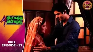 Beend Banoongaa Ghodi Chadhunga | Full Episode 97 | Jayashree V, Anuj Thakur | Dangal TV Classics