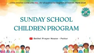 SUNDAY SCHOOL CHILDREN PROGRAM || 04 JANUARY 2026 || #bethelprayerhouseputtur