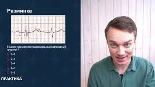 #4 Чувство сердцебиения