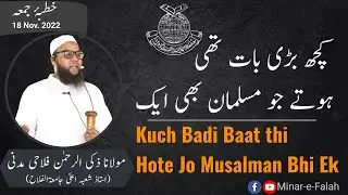 Kuch Badi Baat Thi Hote Jo Musalman Bhi Ek | Khutba e Juma'a | Maulana Zaki ur Rahman Madni |